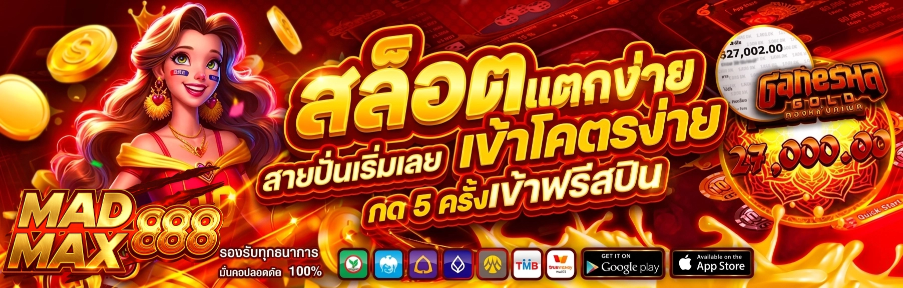 madmax 888