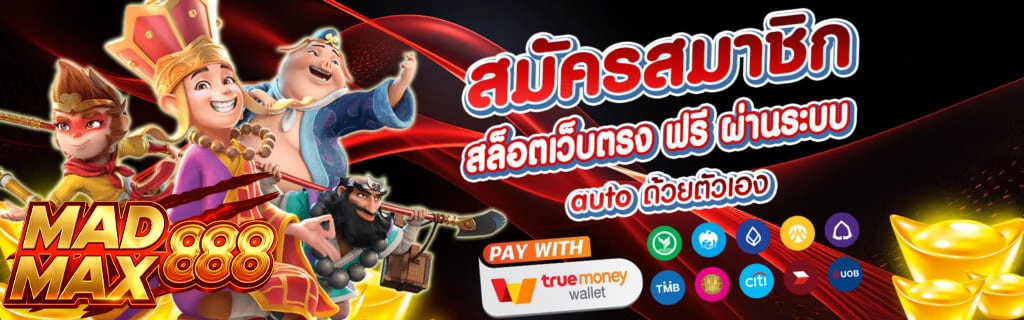 madmax888 สมัคร