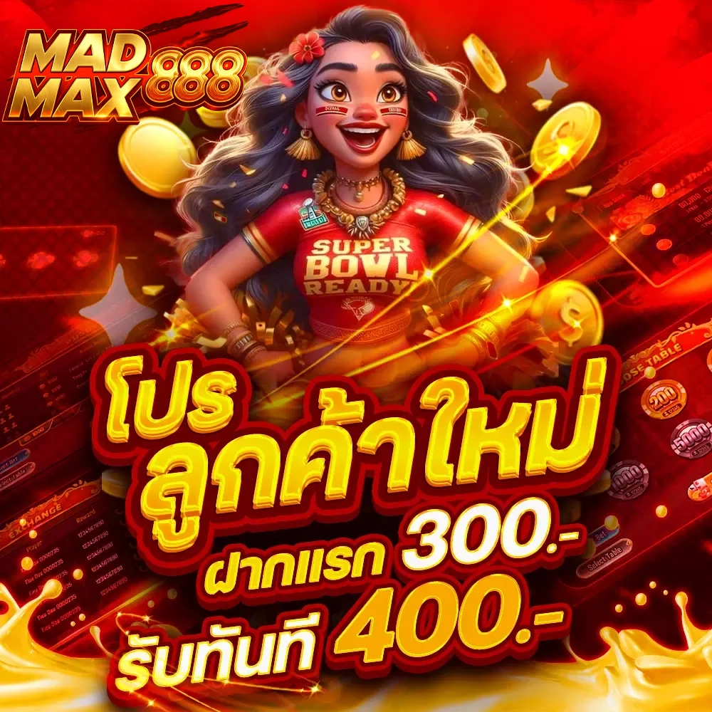 madmax888 สมัครสมาชิก
